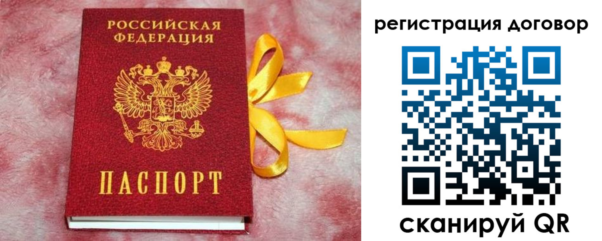 временная прописка в Нововоронеже