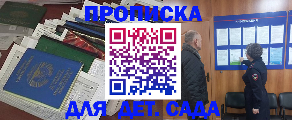 временная регистрация для всех в Нововоронеже