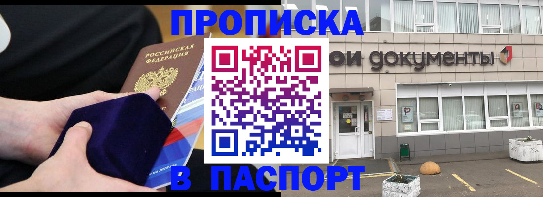 временная регистрация в квартире в Нововоронеже