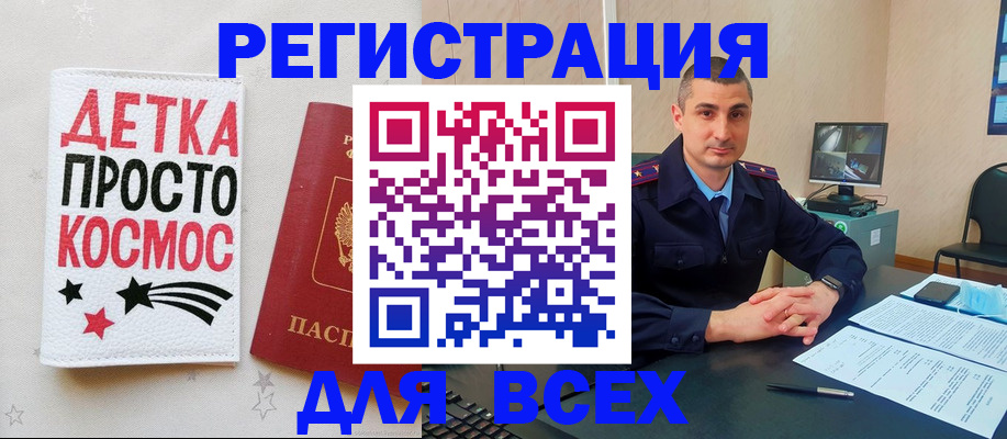 прописка в Нововоронеже