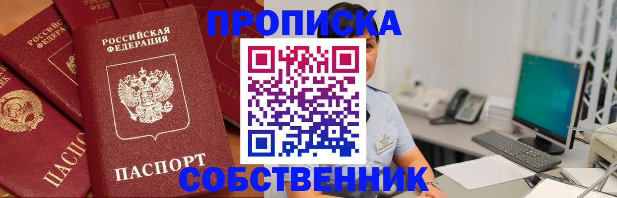 временная регистрация госуслуги в Нововоронеже