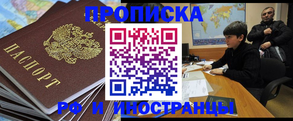 прописка для школы в Нововоронеже