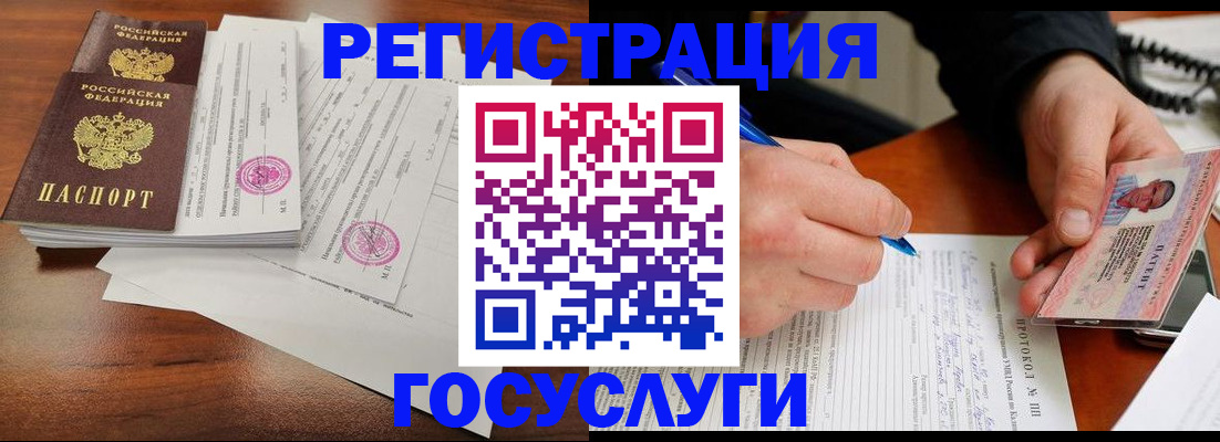 прописка ребенка в Нововоронеже